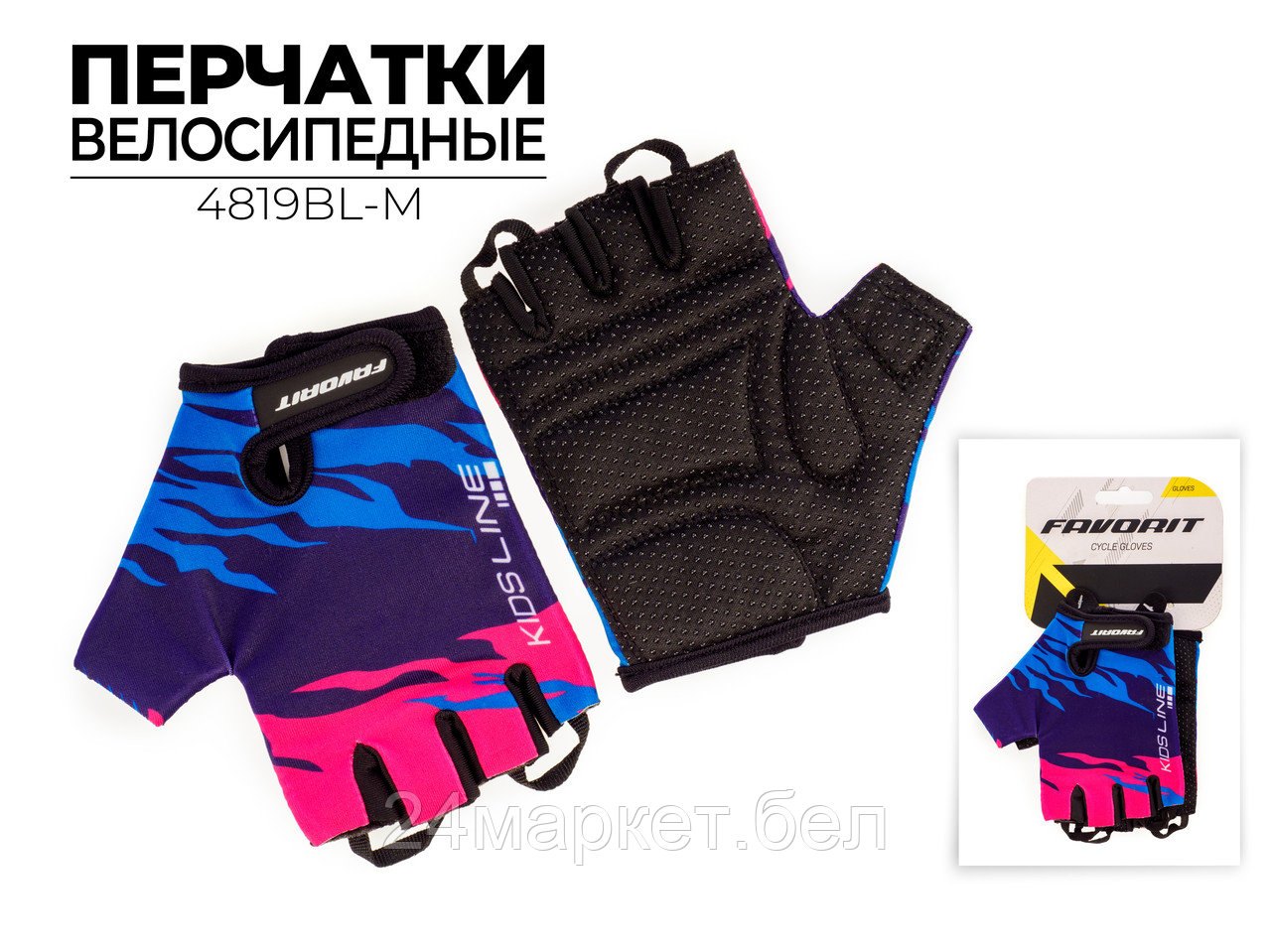 Перчатки велосипедные, 4819BL-M Favorit