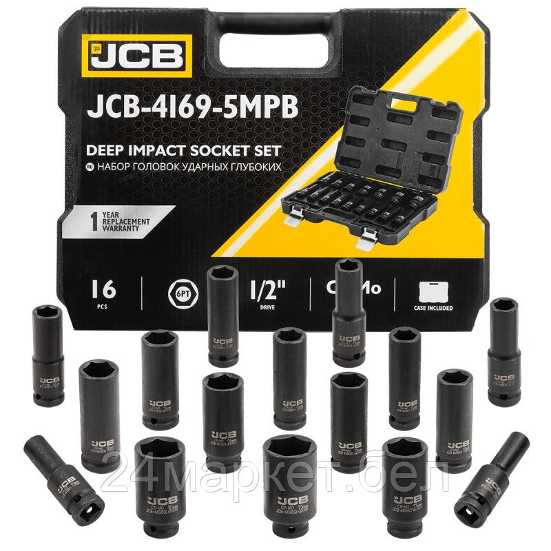 JCB-4169-5MPB JCB Головки ударные глубокие, набор 16пр., 1/2" (10-19, 21, 22, 24, 27, 30, 32мм) (6гр.)