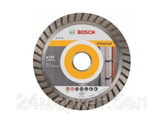 BOSCH Китай Алмазный круг 125х22 мм универс. Turbo STANDARD FOR UNIVERSAL BOSCH (сухая резка)