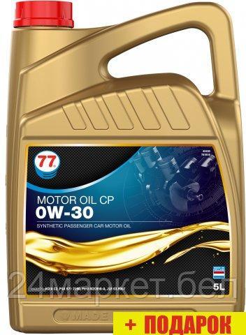 Моторное масло 77 Lubricants Motor Oil CP 0W-30 5л