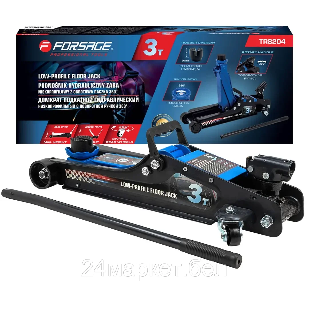 F-TR8204 Forsage Домкрат подкатной гидравлический низкопрофильный с поворотной ручкой 3т