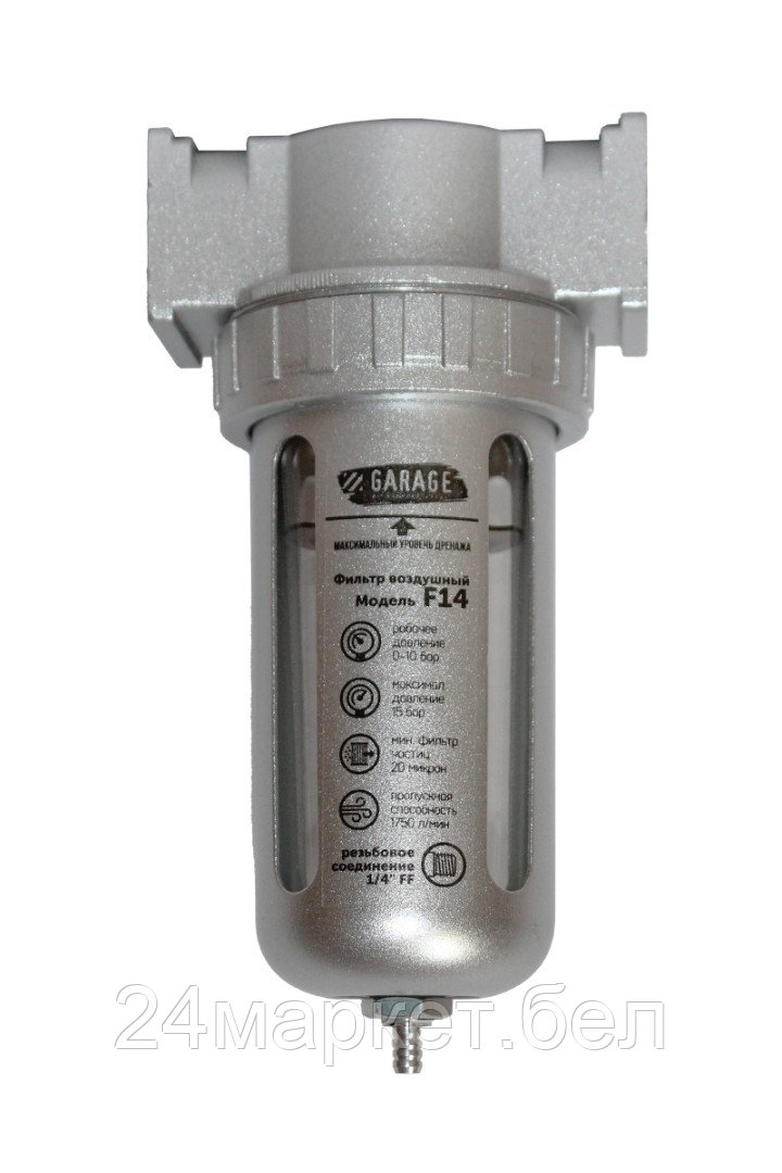 Garage 8910670 Фильтр воздушный Garage 1/4"  Garage