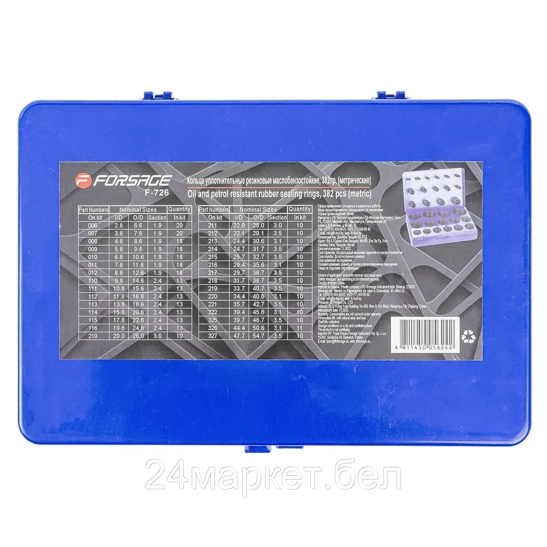 Кольца уплотнительные резиновые маслобензостойкие, 382пр. (метрические) Forsage F-726