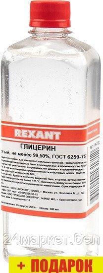 Глицерин технический Rexant 09-3722