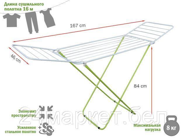 PERFECTO LINEA Китай Сушилка для белья напольная, 16м, серия Maria, бело-зеленая, PERFECTO LINEA (Сушильное полотно - 16 метров, размер 167х46х84. Максимальная нагрузка бе