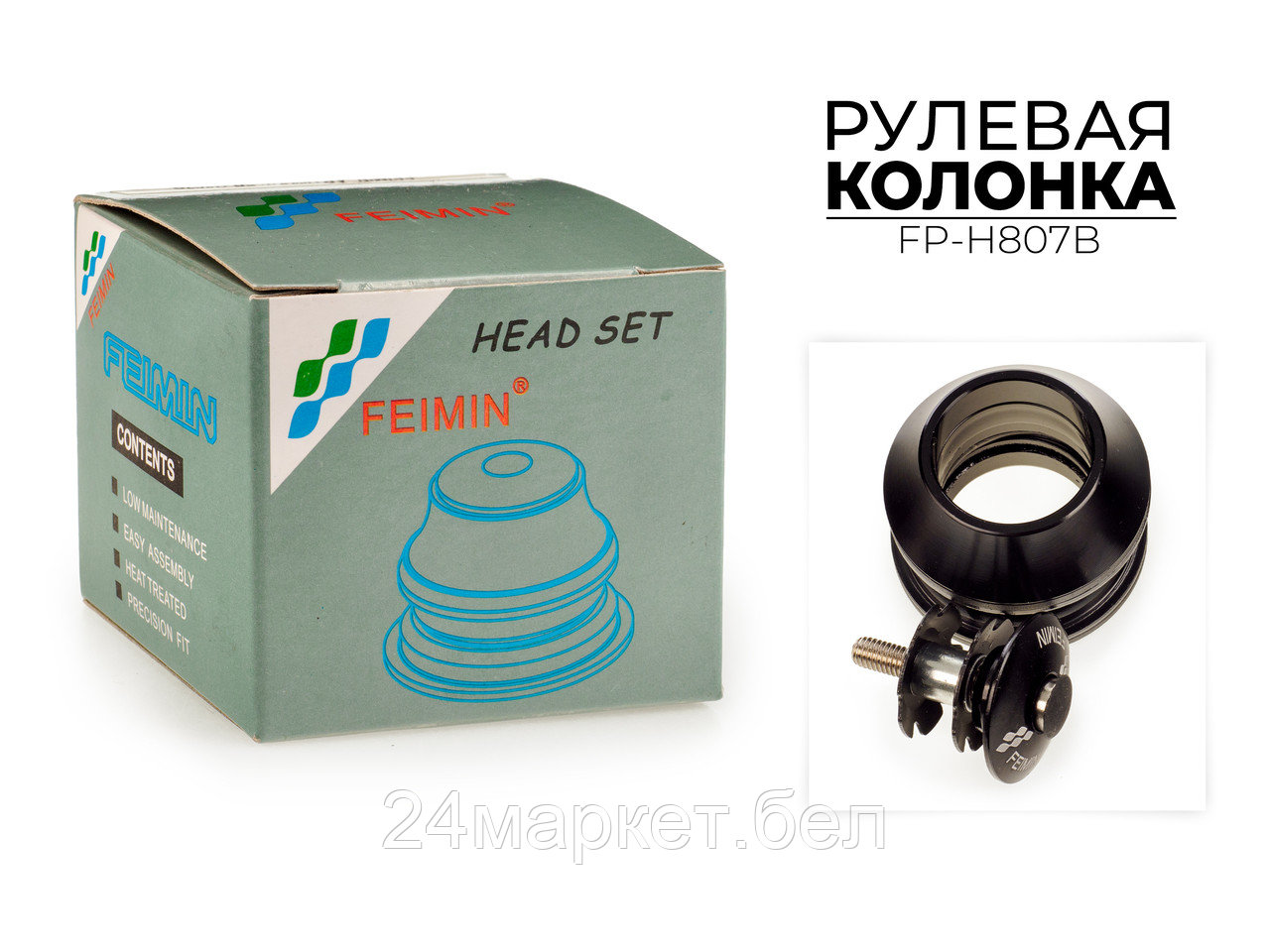 Рулевая колонка, FP-H807B FEIMIN
