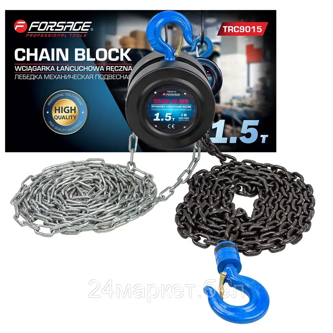 FORSAGE Лебедка механическая подвесная с фиксацией цепи натяжения, 1.5т (длина цепи - 2.5м) Forsage F-TR9015