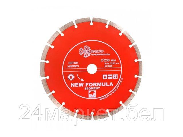 Отрезной диск алмазный Trio Diamond S206