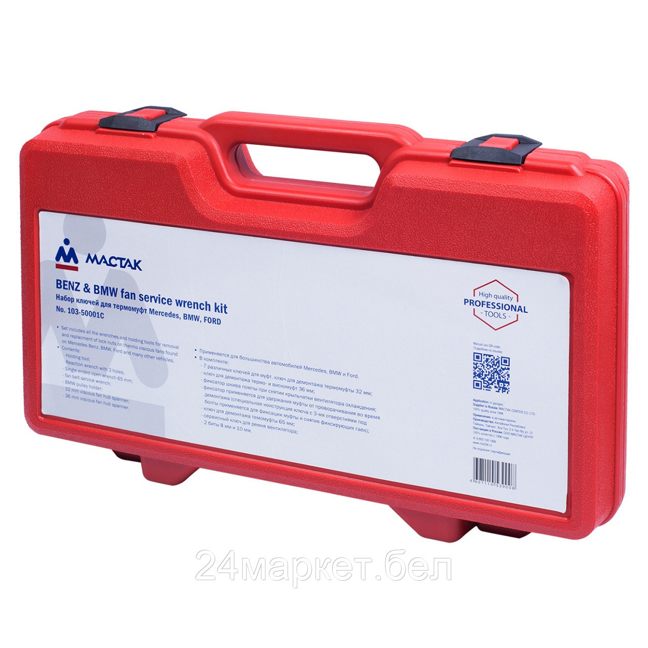 МАСТАК 103-50001C МАСТАК Набор ключей для термомуфт марок Mercedes / BMW / FORD, кейс, 10 предметов