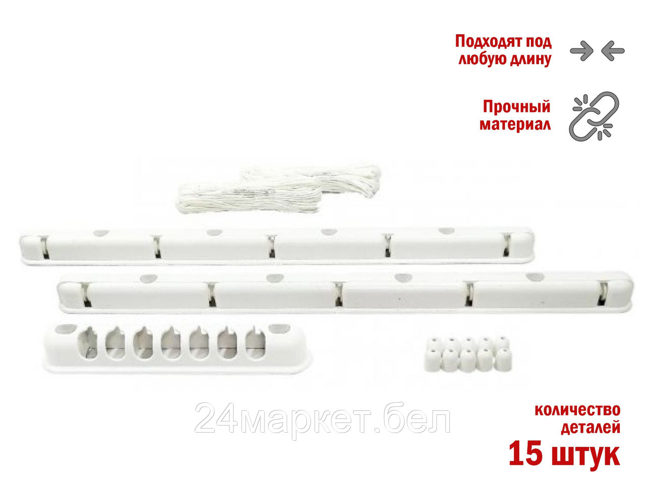 Комплект для ремонта потолочных сушилок, 5 стержней, PERFECTO LINEA