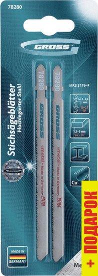 Набор пильных полотен GROSS 78280