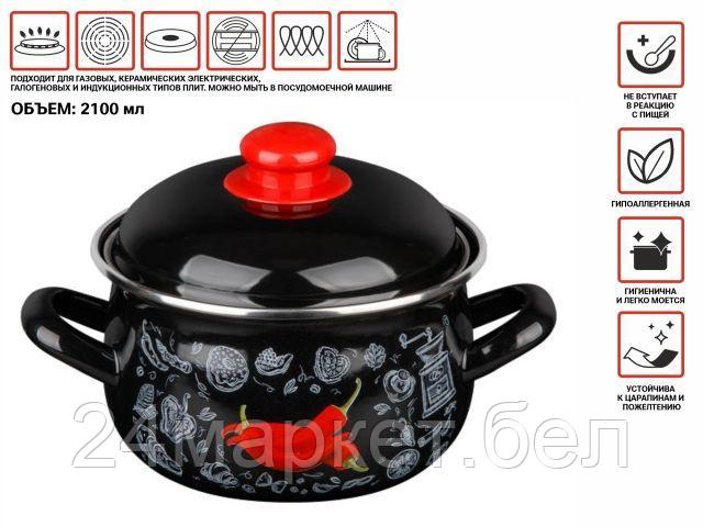 PERFECTO LINEA Турция Кастрюля стальная эмалированная, 2.1 л, серия Перчик, PERFECTO LINEA (подходит для всех типов плит, включая индукцию)