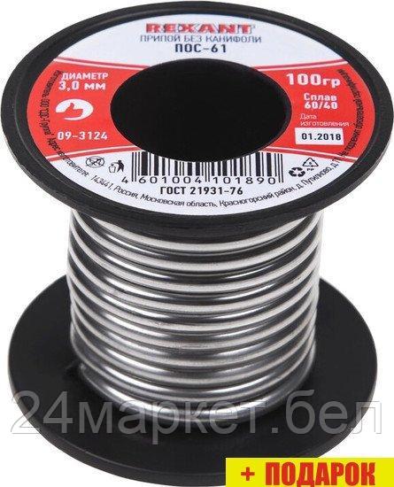 Припой Rexant 09-3124