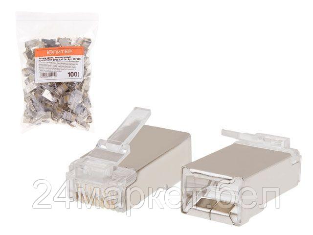 Коннектор Юпитер RJ-45 F/UTP 8P8C CAT 5e JP7308 (100 шт)