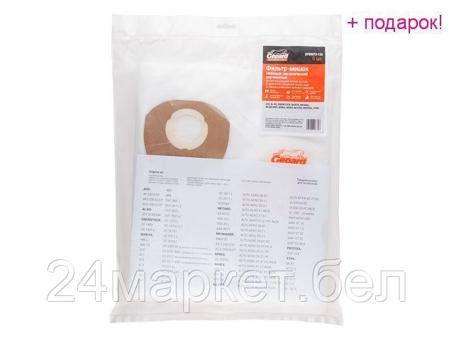 GEPARD Россия Мешок для пылесоса MAKITA 446, VC2012L, VC2512L, VC3011L сменный улучшенный  (5 шт.) GEPARD