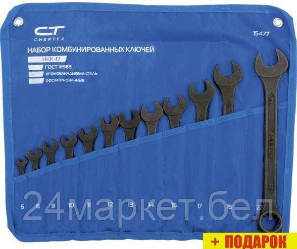 Набор ключей СибрТех 15477 (12 предметов)