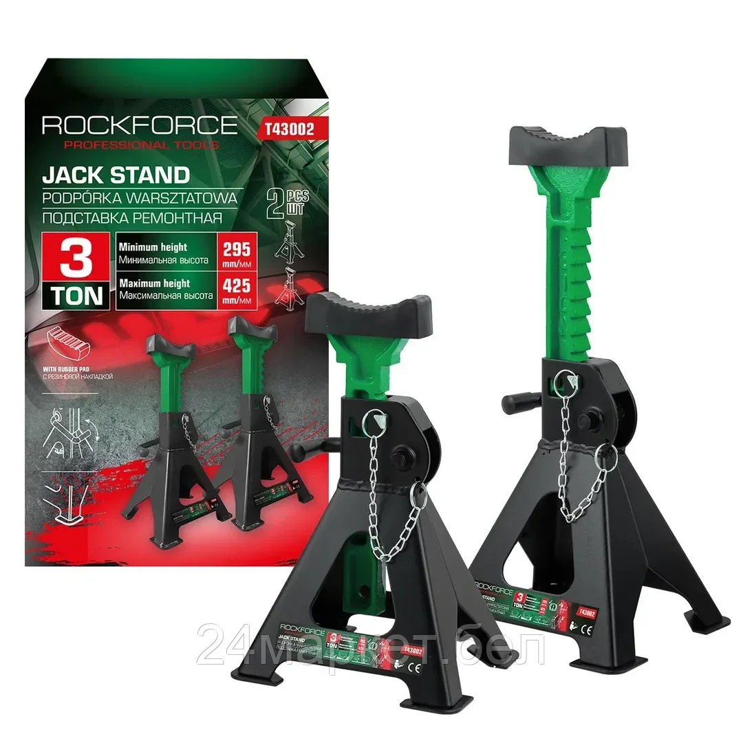 RF-T43002 RockFORCE Подставка ремонтная 3т (комплект 2шт.)