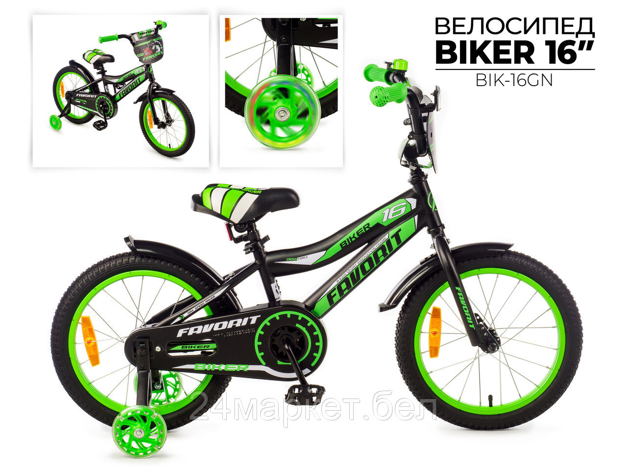 Детский велосипед Favorit Biker 16 BIK-16GN (зеленый)