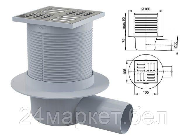 Сифон Alcaplast APV1