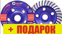 Алмазная чашка Cutop Profi 69-12550