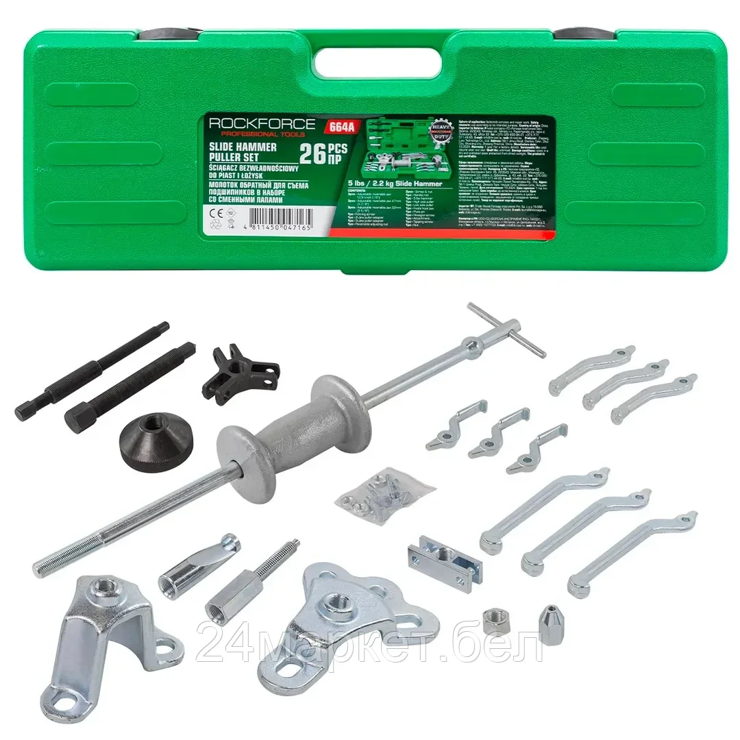 Молоток обратный для съема подшипников в наборе со сменными лапами (26пр)в кейсе Rock FORCE RF-664A