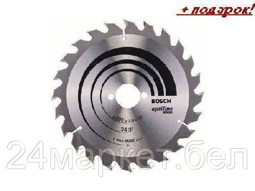 BOSCH Китай Диск пильный 190х30 мм 24 зуб. по дереву OPTILINE WOOD BOSCH (твердоспл. зуб)
