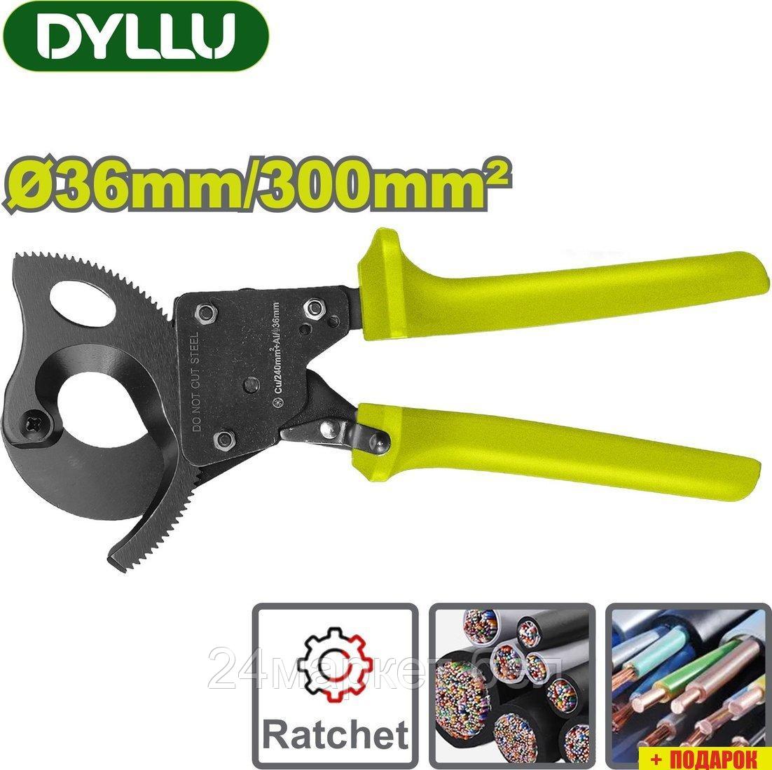 Кабелерез Dyllu DTCT1436