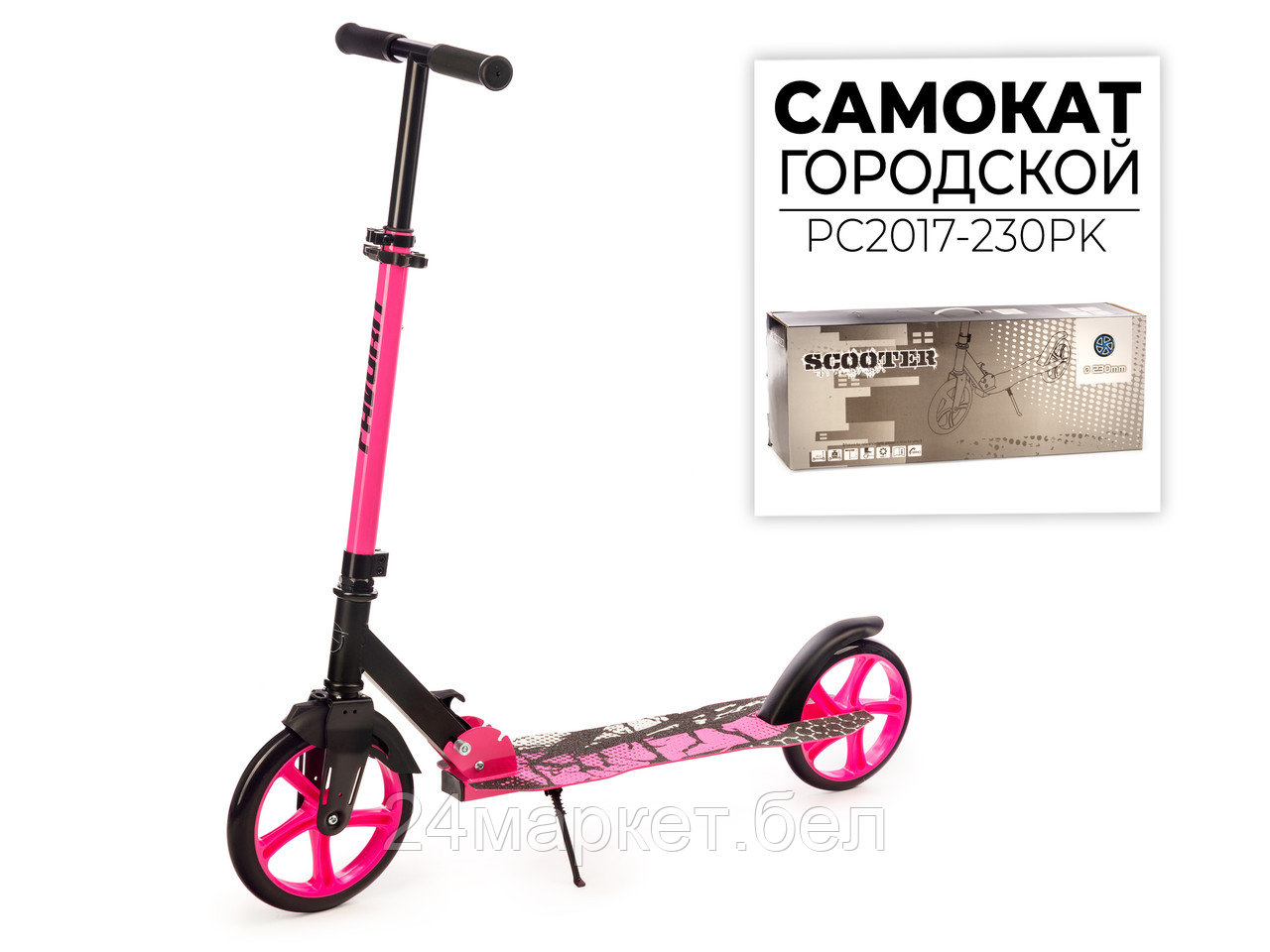 САМОКАТ, PC2017-230PK Favorit