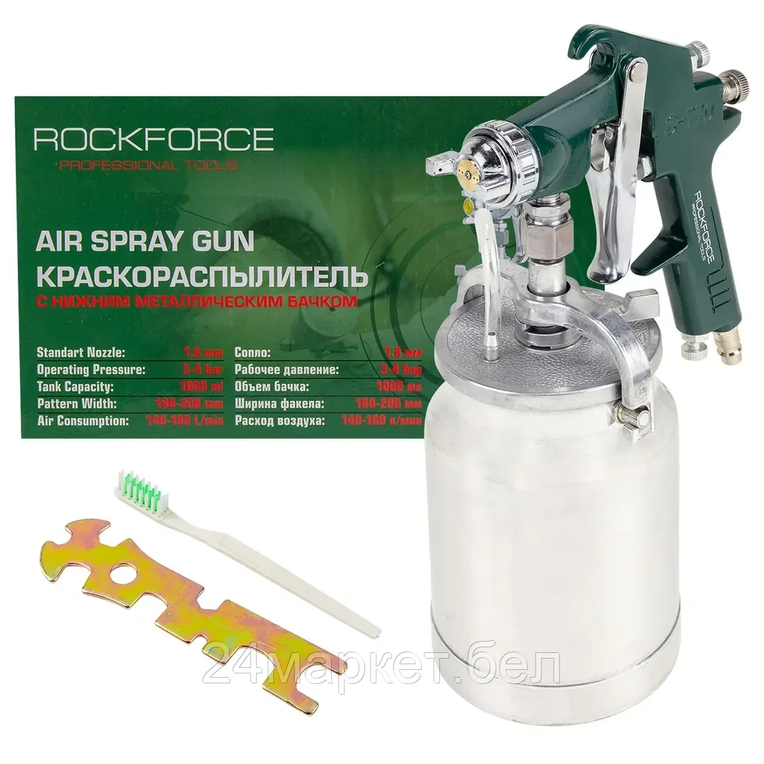 RF-S-770S RockFORCE Краскораспылитель с нижним металлическим бачком (бачок 1000мл, сопло 1.8мм)