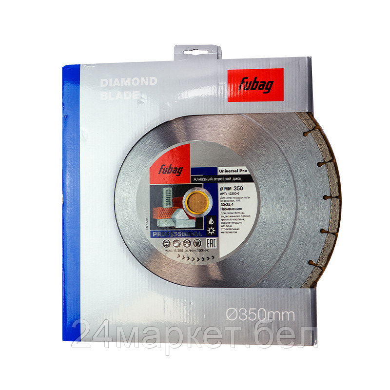 Алмазный диск FUBAG Universal Pro 350х3,2х25,4/30