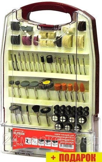 Набор насадок ELITECH 1820.001600