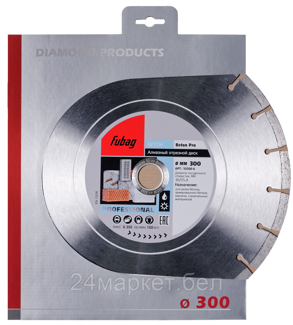 Fubag Алмазный диск (по бетону) FUBAG Beton Pro 300x2,4x25,4/30 (1 шт.) 10300-6
