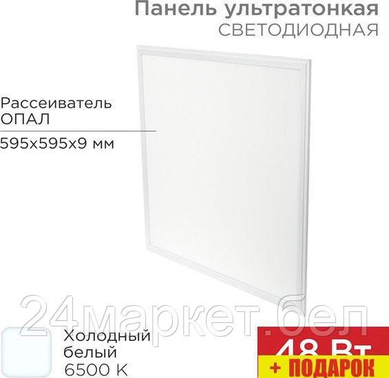 Светодиодная панель Rexant ГОСТ! ультратонкая светодиодная 9мм ОПАЛ 48Вт 165-265В IP20 4100Лм 6500K холодный свет 606-007 (без драйвера)