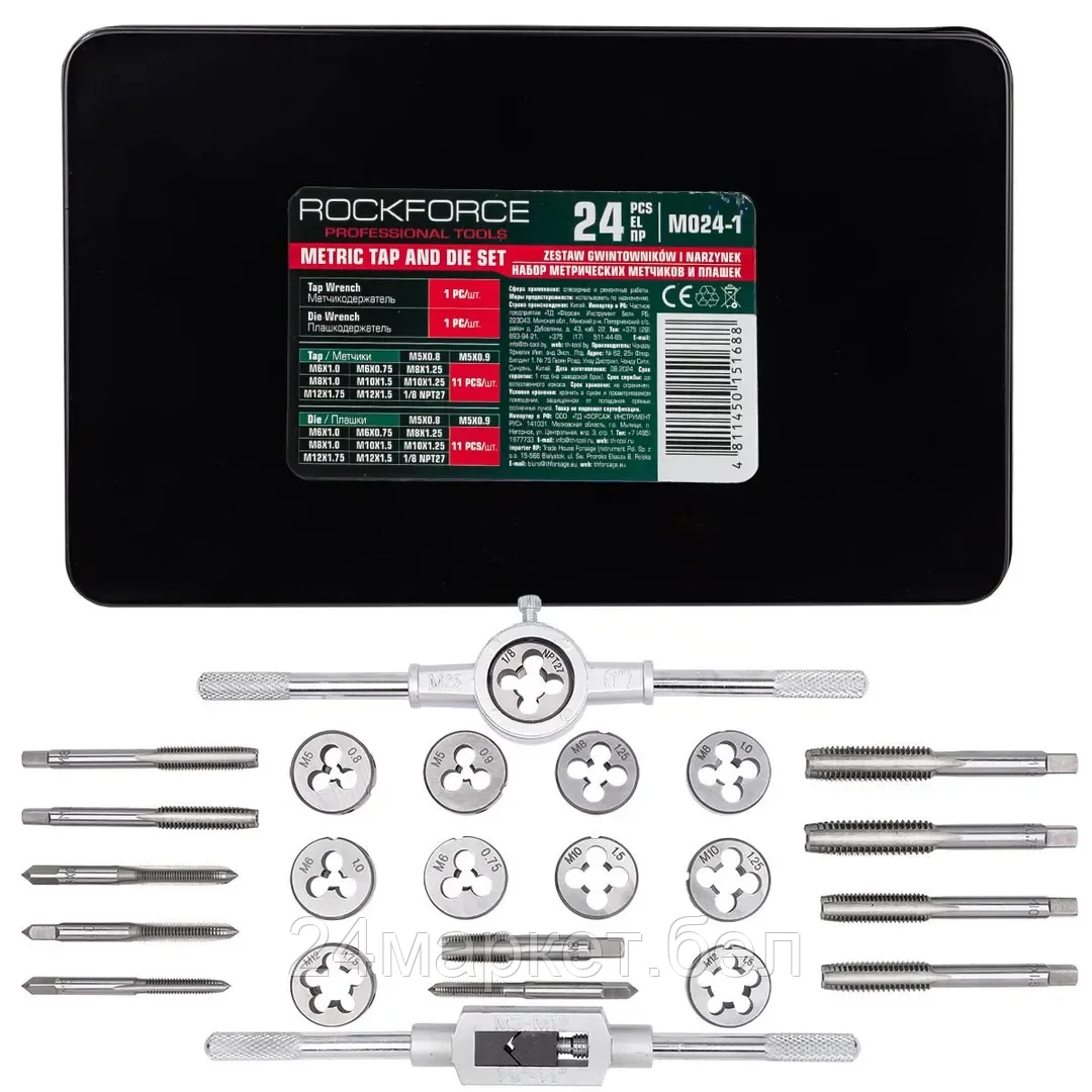 Rock FORCE Набор метчиков и плашек метрический 24пр.  (М5х0.8/0.9, М6х0.75/1, М8х1/1.25, М10х1.25/1.5, М12х1.5/1.75), в металлическом кейсе Rock FORCE RF-M024-1