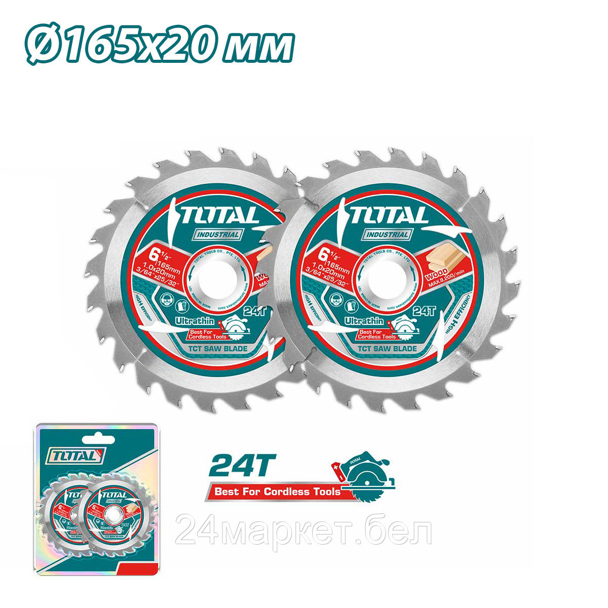Набор пильных дисков Total TAC2331653 (2 шт)