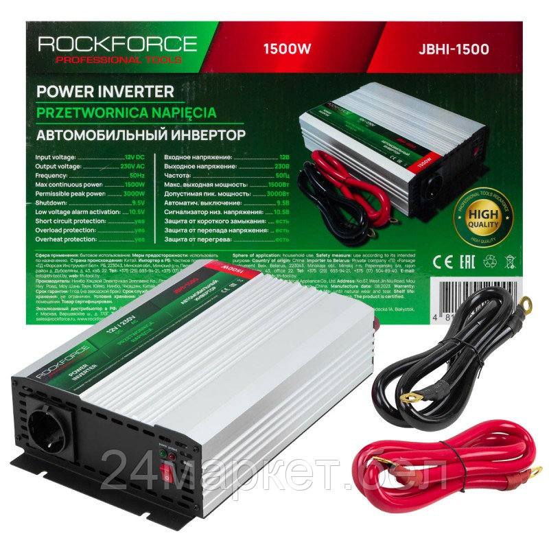 RF-JBHI-1500 RockFORCE Инвертор (преобразователь напряжения) 1500W