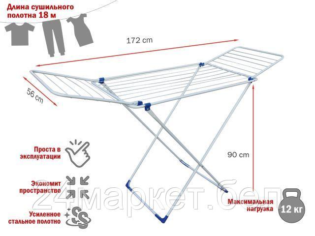 PERFECTO LINEA Китай Сушилка для белья напольная, 18м, серия Stella, бело-синяя, PERFECTO LINEA (Сушильное полотно - 18 метров, размер 172х56х90. Максимальная нагрузка бел