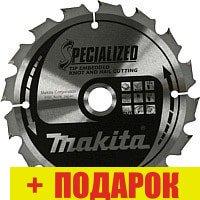 Пильный диск Makita B-31463