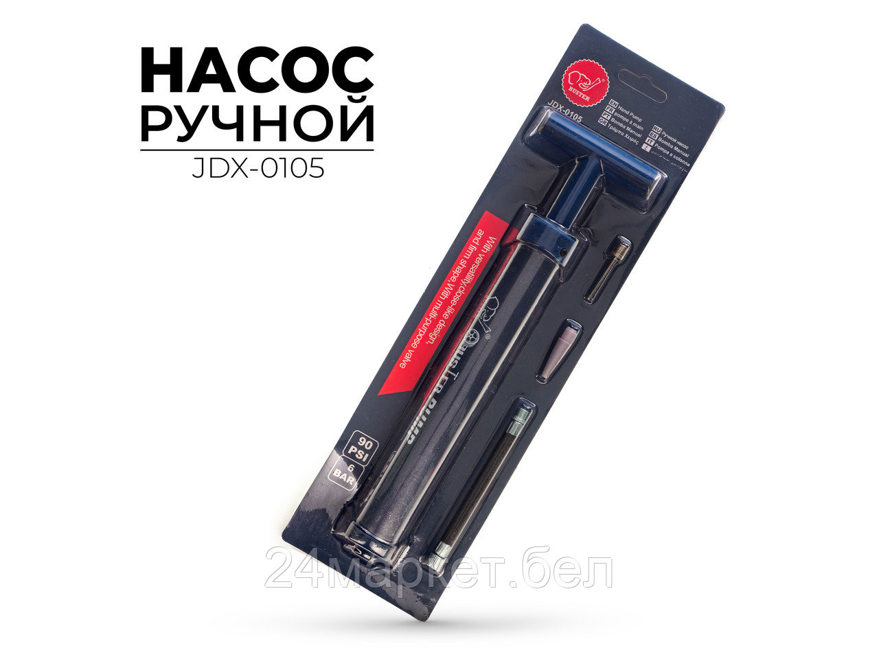 Насос для велосипеда ручной, JDX-0105 BUSTER