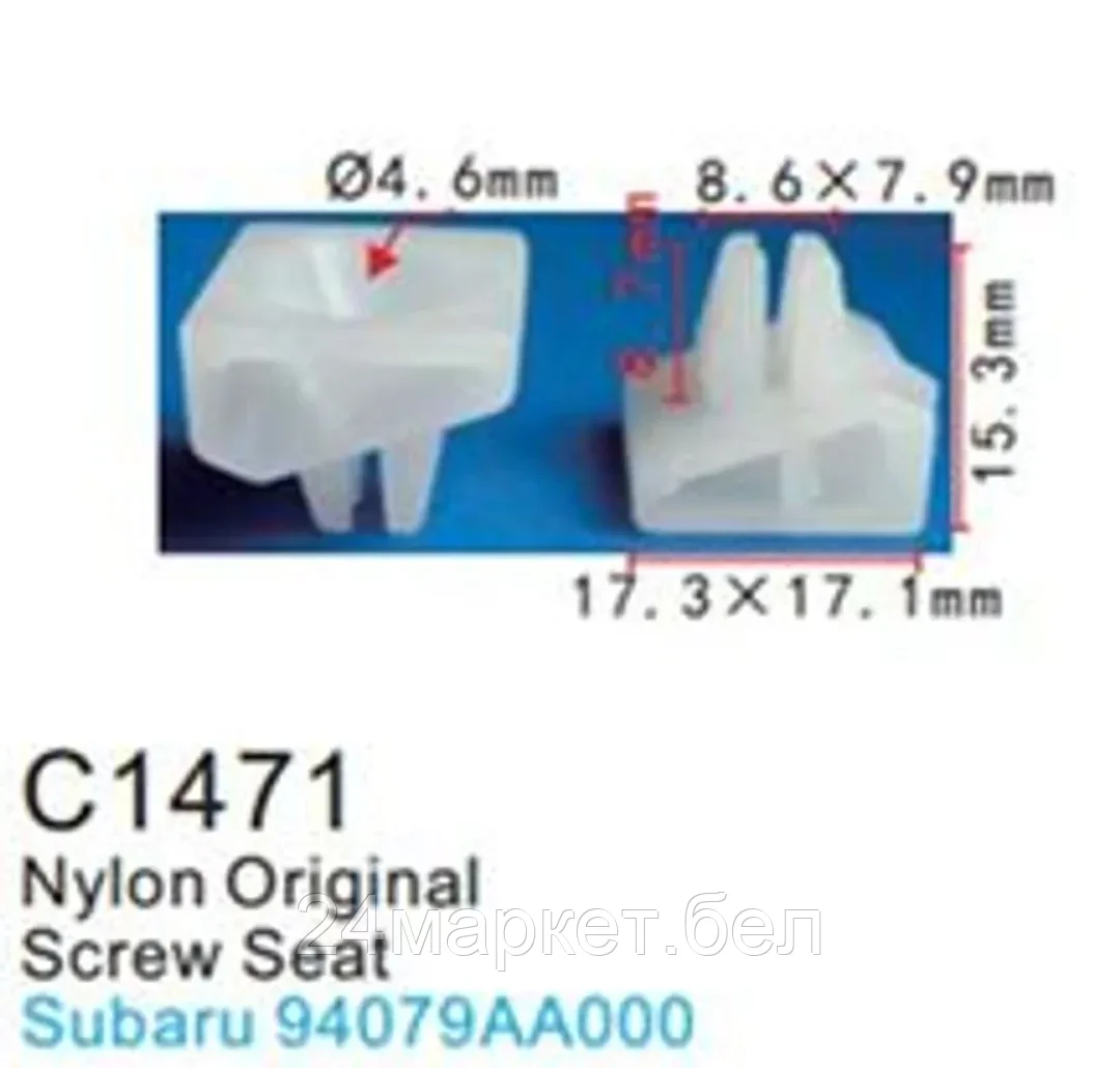 C1471(Subaru) Forsage клипса Клипса для крепления внутренней обшивки а/м Субару пластиковая (100шт/уп.)