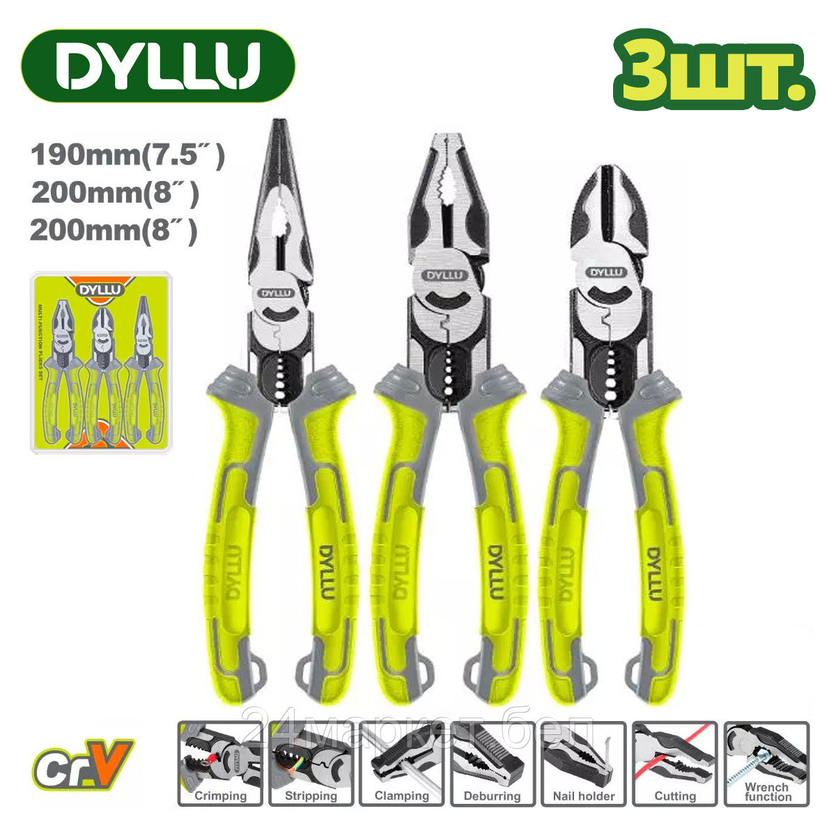 Dyllu DTPS0413 (3 предмета)