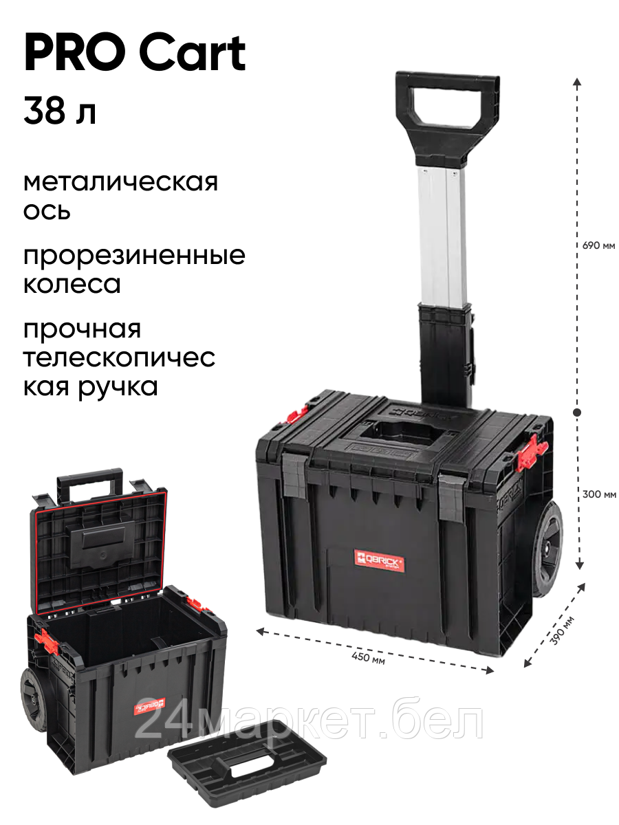 Набор ящиков Qbrick System Pro Set 4