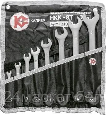 Набор ключей Калибр НКК-8Т (8 предметов)