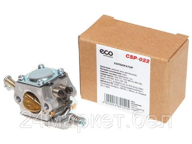 Карбюратор CSP-022 ECO CSP-022