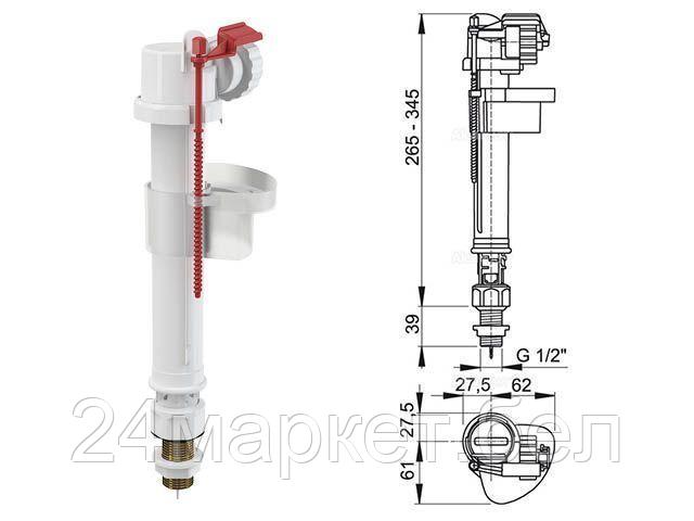 Alcaplast Чехия Впускной механизм с нижней подводкой и металлической резьбой 1/2, Alcaplast