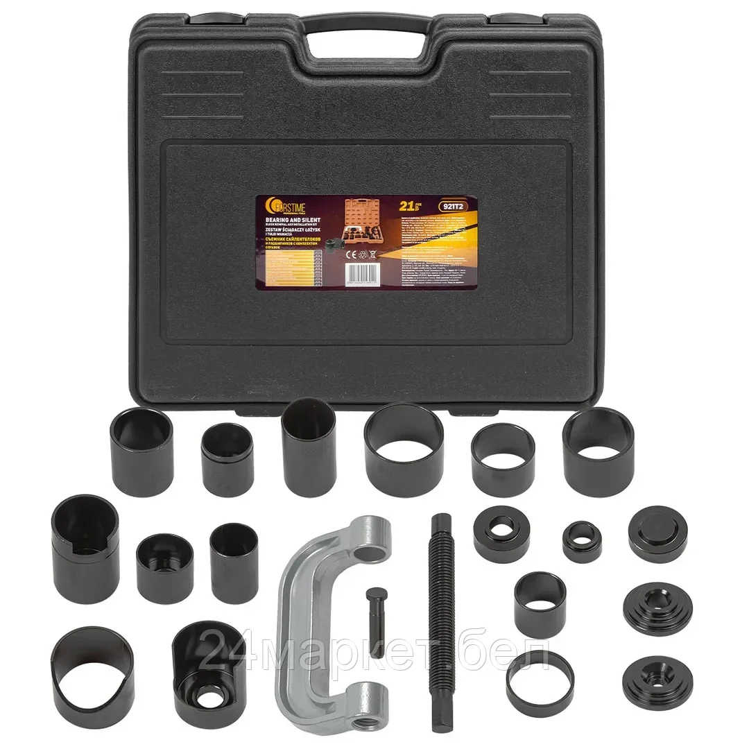 FT-921T2 FORSTIME Съемник сайлентблоков и подшипников с набором оправок 21пр., в кейсе