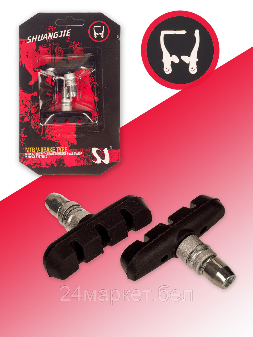 КОЛОДКИ ТОРМОЗНЫЕ V-BRAKE, 55ММ,SJ-515 SHUANGJIE