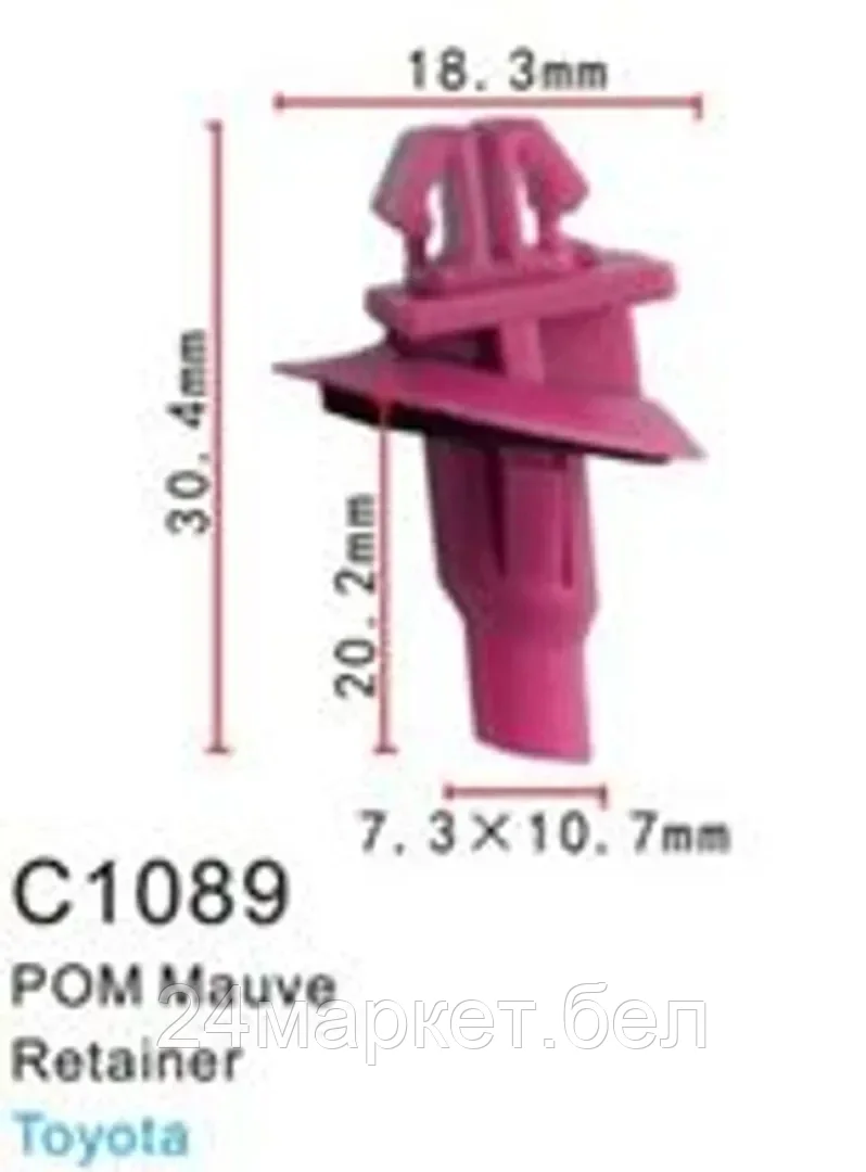 C1089(Toyota) Forsage клипса Клипса для крепления внутренней обшивки а/м Тойота пластиковая (100шт/уп.)