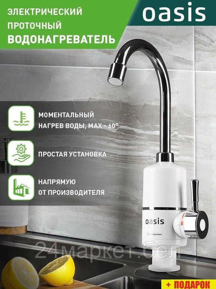 Проточный электрический водонагреватель на кран Oasis NW