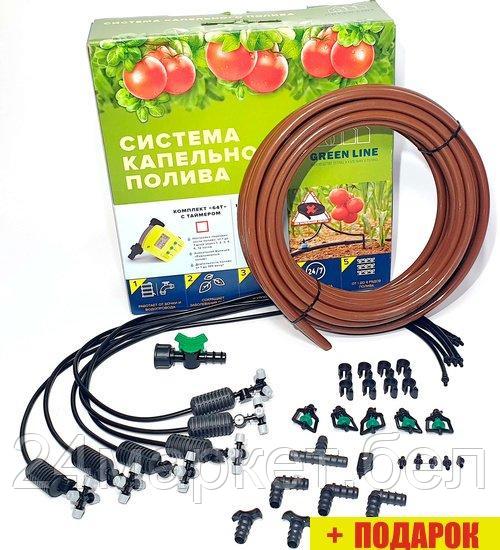 Система полива GreenLine V